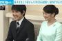 眞子さまと小室さん　26日に結婚へ　同日に記者会見(2021年10月1日)