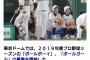 球場のボールボーイ←時給1100円という現実