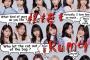 【速報】AKB48「根も葉もRumor」6日目売上2,181枚！！！