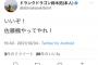 【乃木坂46】アンダー大好きおじさんがこの投稿www