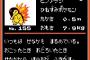 彡(●)(●) 「ポケモン御三家で炎タイプ選ぶヤツは攻撃性高いから自覚しろ」