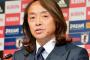 ＜北澤豪氏＞Ｗ杯危機　柴崎は狙われている　戦い変えないと「丸裸にされている」