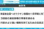 自民党公約　経済政策に一番の力点【記者解説】(2021年10月16日)