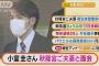 【まとめ】小室圭さん面会/秋篠宮ご夫妻　慰霊祭へ(2021年10月19日)