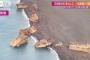地殻変動で米軍が沈めた船がむき出しの状態に…小笠原諸島で噴火が相次ぐ！