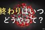 【AKB48G】新型コロナに感染したメンバーのその後ってどうなの？【AKB48グループ・新型コロナウイルス】