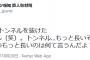 【悲報】原監督、狂う…何言ってるかわからん模様