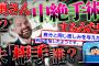 【2ch怖いスレ】ATM男の復讐「奥さん手術するみたいですよ」「ありえない」後編【ゆっくり解説】