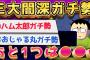 【2ch面白いスレ】キッズアニメガチ勢が闇深すぎるww【ゆっくり解説】