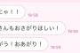 【SKE48】田辺美月と池田楓のLINEのやりとり面白すぎ！
