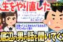 【2ch面白いスレ】よわくてニューゲーム 前編【ゆっくり解説】