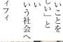 フィフィ、日本では愛国って言葉を使うと右ですか？ネトウヨだと勝手に判断される。愛国という言葉は禁句なのか