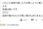 【悲報】ヤフコメ「まるで誹謗中傷した私達が悪いような言い方。普通は誹謗中傷した方が悪い。でもされる側が悪い場合もありますよ」