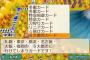 桃鉄「六大都市発表するぞｗｗｗｗ」
