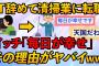 【2ch面白スレ】IT業界やめて清掃業に転職したら幸せ過ぎた。主「年収下がったけど、それよりもストレスがなくなった」更に【ゆっくり解説】