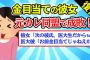 【2ch復讐スレ】彼女の元カレと仲良くなって彼女を精神的に潰した【ゆっくり解説】