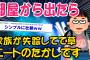 【2ch面白いスレ】たかし、部屋から出てきて【ゆっくり解説】