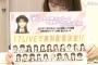 【朗報】横山由依卒業コンサート、17liveで無料配信決定！【AKB48ゆいはん】