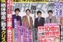 今年の紅白は乃木坂とジャニーズが同じ組…?!