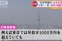 【悲報】東京さん、年収1000万じゃ足りないとか言い始めるｗｗｗｗｗｗｗｗｗｗｗ