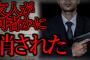 【2ch怖いスレ】「UFOについて調べてた友達が消えたんだが聞いてくれ」【ゆっくり解説】