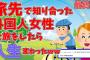 【2ch青春スレ】自転車で北海道を横断したら人生が変わったｗｗ 最終回【ゆっくり解説】