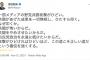 【ズッ共】共産・志位委員長「一部メディアの野党共闘攻撃がひどい。共闘が怖いからだ。ひどければひどいほど、正しい道だと強く確信」