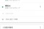 【ベストヒット歌謡祭】Googleトレンド AKB48>>>日向坂46>乃木坂生田曲>>>>櫻坂46=乃木坂ごめんね・・・