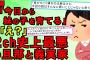 【2chスカッと】【前編】「不倫して出戻りしたコトメちゃんの子をあなたの子供として育てなさい」「あなた不妊なんだからいいじゃない」【ゆっくり解説】