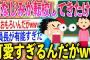 【2ch面白いスレ】転校生が幼馴染だったんだが…【ゆっくり解説】