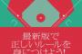 正直、よく解ってない野球用語www