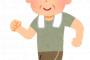 【衝撃】伊東四朗さん（84）、スゴイｗｗｗｗｗｗｗｗｗｗｗ