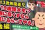 【2ch修羅場スレ 後編】43歳無職さん「給料は没収。お前に選択肢は無い。ひたすら尽くせ。そしたら結婚してやる」