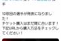 超プロ野球ULTRA(元バトスタ)のロッテ出演枠、佐々木朗希から益田に変更