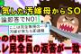 【2chスカッとスレ】【後編】元嫁「あの頃は幸せだった…戻りたい…」俺『は？』→友人から元嫁のウワキを密告され離婚→俺は再婚して幸せになったが、元嫁と間男は俺の友人のＤＱＮ返しで【ゆっくり解説】