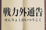 球団「君、戦力外ね」プロ野球選手(30)「えっ…」←この選手の末路