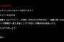 名古屋大感謝祭 企画発表第2弾！谷真理佳、野島樺乃らのスペシャルソロライブが発表