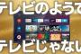 ドンキホーテ、NHKに宣戦布告