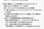 【AKB48】ドボン1周年記念ライブが2022年1月中旬に開催決定！