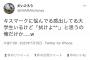 【画像】陰、イキった結果未使用がバレるｗｗｗｗｗｗｗｗｗｗｗｗ