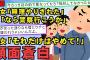 【2chスカッとスレ】【後編】素行が怪しいので嘘をついて彼女を見張る。３日目、彼女が知らない男と手を繋いで帰宅したのを確認。部屋に入るとハダカの二人がいた。絶対に許さない。【ゆっくり解説】