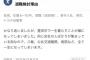 【悲報】大企業トヨタ社員の退職理由、とても悲しい・・・