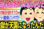 【2ch面白いスレ】家追い出されて見知らぬお姉さんに話しかけた結果…【ゆっくり解説】