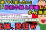 【2chスカッとスレ】俺の通帳から6千万が消えていたので嫁を監視したら不倫の証拠がザクザク出てきた。俺の金→間男の高級車代【ゆっくり解説】