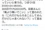 専業主婦さん「主婦の年収は1750万円ですけど」