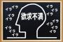 【激怒】嫁が忘年会へ。高校時代の知り合い男3人と女友達2人 → 結果・・・