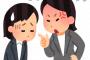 【危機】女上司「ワイ君、既婚だよね？この写真の仲良さそうに歩いてる男の人は誰かな？」→ヤバいことに・・・・