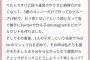 【悲報】5期生「運営に放置されすぎて皆もう自由にSNSしてる」