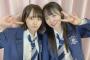 【AKB48】田口愛佳さん「西川怜ちゃんの卒業発表するタイミングは全てお見通しだった」