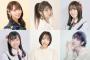 【SKE48】髙畑結希が馬嘉伶(AKB48)、西村菜那子(NGT48)、古舘葵(NGT48) と共に「麗和落語〜二〇二二春の陣〜」に出演決定！